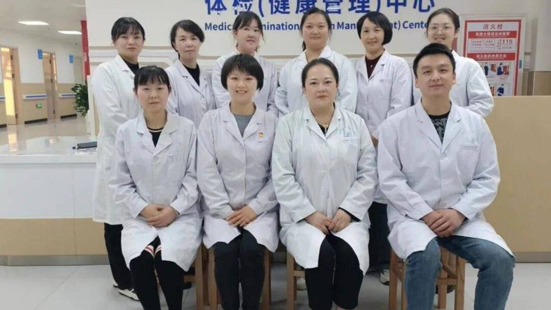 入职体检与普通体检：严格程度大揭秘