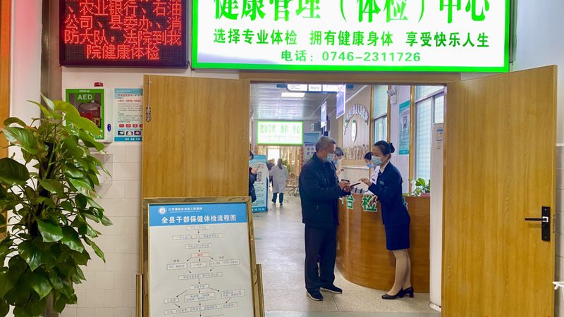 亚健康体检，如何选对套餐？**