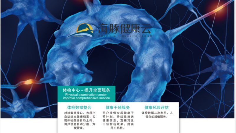 入职体检团购，如何选择性价比与质量并重的套餐？**